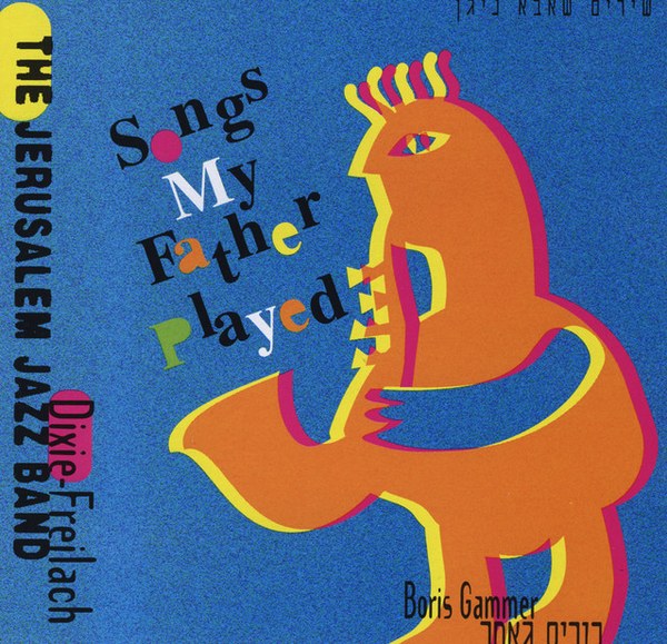 Songs My Father Played, The Jerusalem Jazz Band album cover